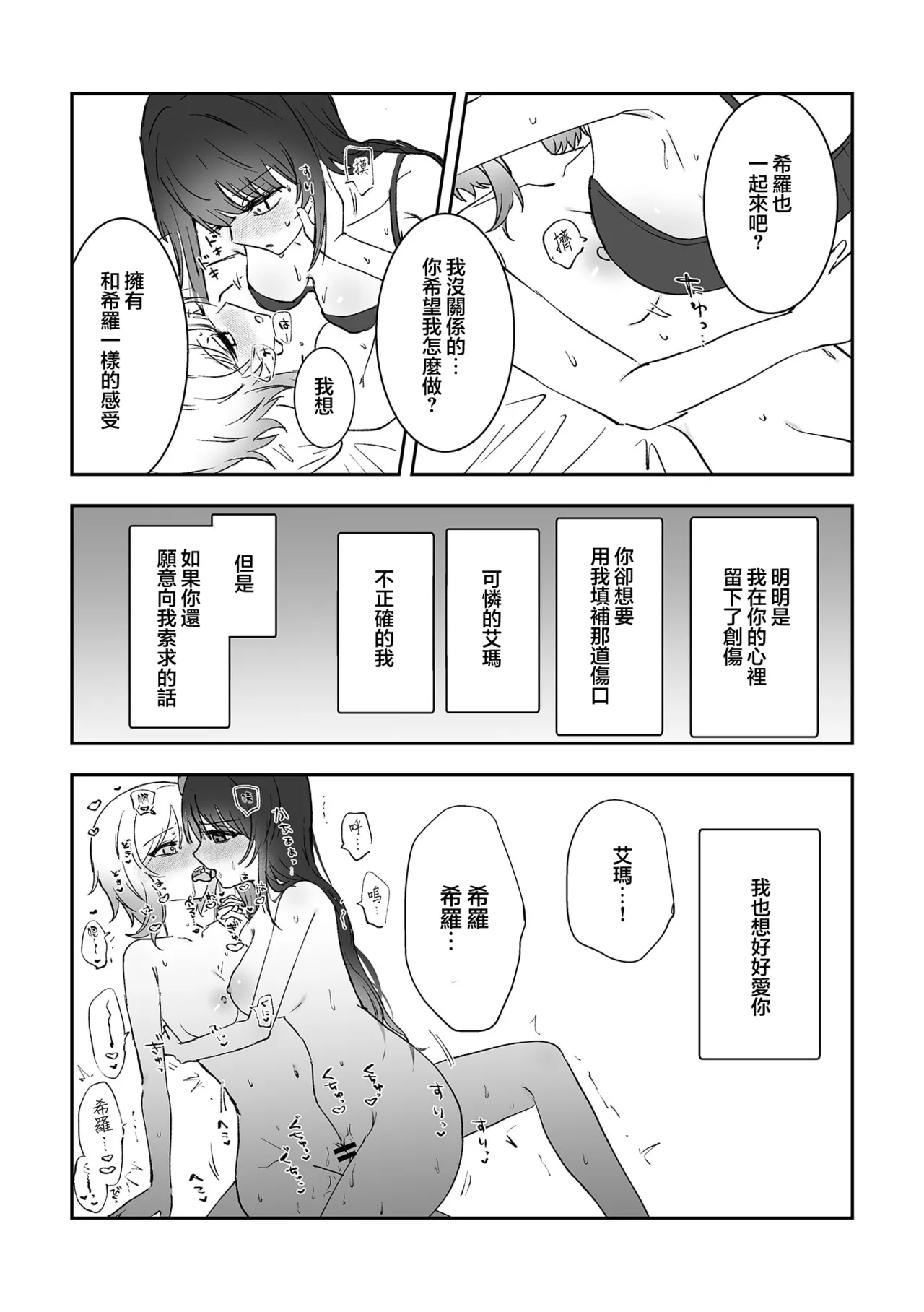 (Ijouchi-tachi no Souzousai Bangou 001) [Momumomu (Momuri)]Kimi o Kowashita Watashi to | 與毁掉了你的我一起(Mahou Shoujo no Majo Saiban) [Chinese]  [ACL个人汉化] Page 13