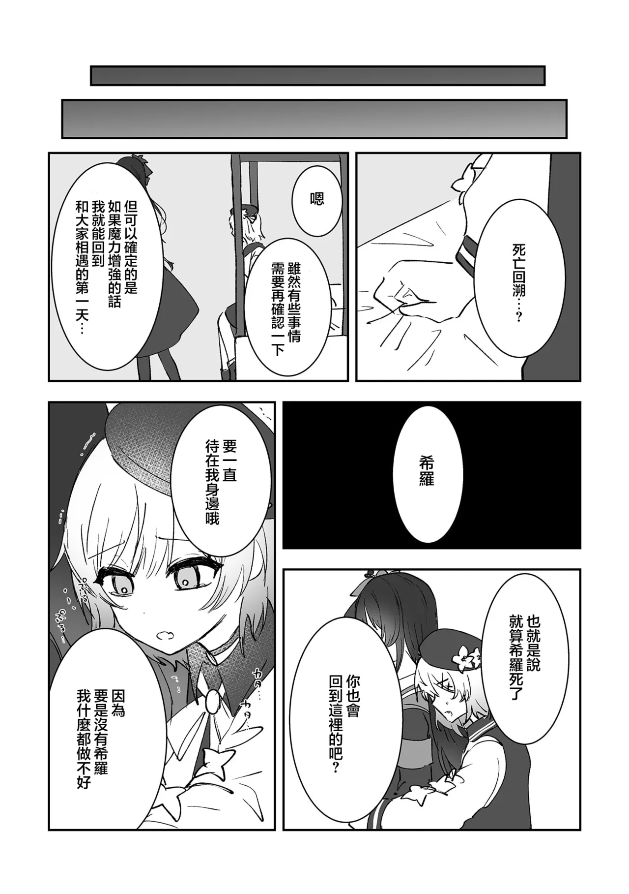 (Ijouchi-tachi no Souzousai Bangou 001) [Momumomu (Momuri)]Kimi o Kowashita Watashi to | 與毁掉了你的我一起(Mahou Shoujo no Majo Saiban) [Chinese]  [ACL个人汉化] Page 14