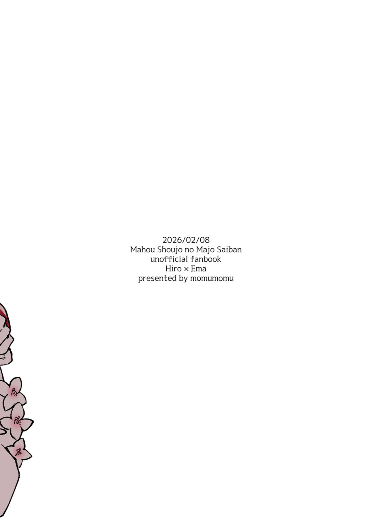 (Ijouchi-tachi no Souzousai Bangou 001) [Momumomu (Momuri)]Kimi o Kowashita Watashi to | 與毁掉了你的我一起(Mahou Shoujo no Majo Saiban) [Chinese]  [ACL个人汉化] Page 18