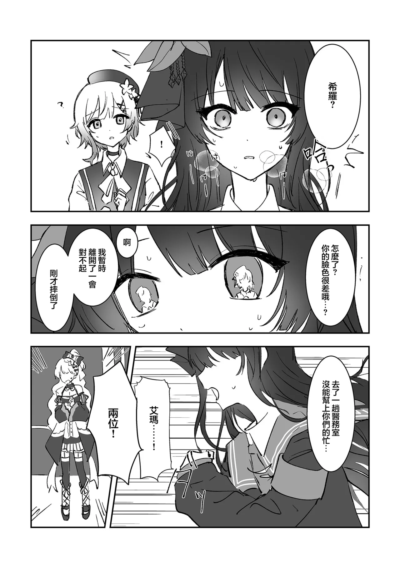 (Ijouchi-tachi no Souzousai Bangou 001) [Momumomu (Momuri)]Kimi o Kowashita Watashi to | 與毁掉了你的我一起(Mahou Shoujo no Majo Saiban) [Chinese]  [ACL个人汉化] Page 5
