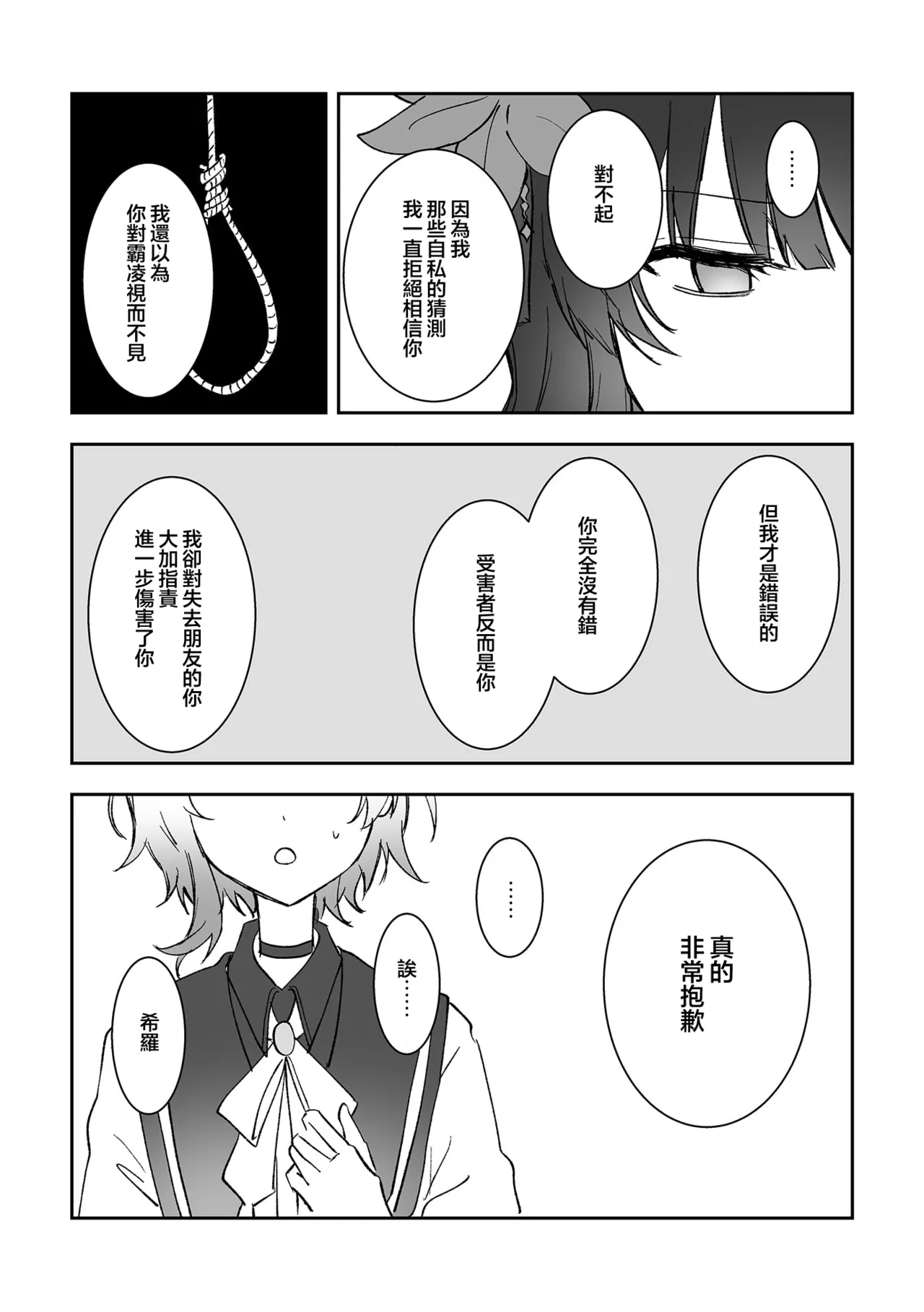 (Ijouchi-tachi no Souzousai Bangou 001) [Momumomu (Momuri)]Kimi o Kowashita Watashi to | 與毁掉了你的我一起(Mahou Shoujo no Majo Saiban) [Chinese]  [ACL个人汉化] Page 7