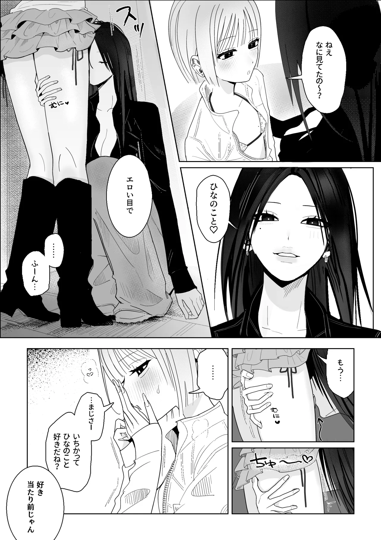 [Naisei]Umi Kita noni Hinnyuu Kanojo ga Kawaisugite Les Sex shika Shitenai Page 10
