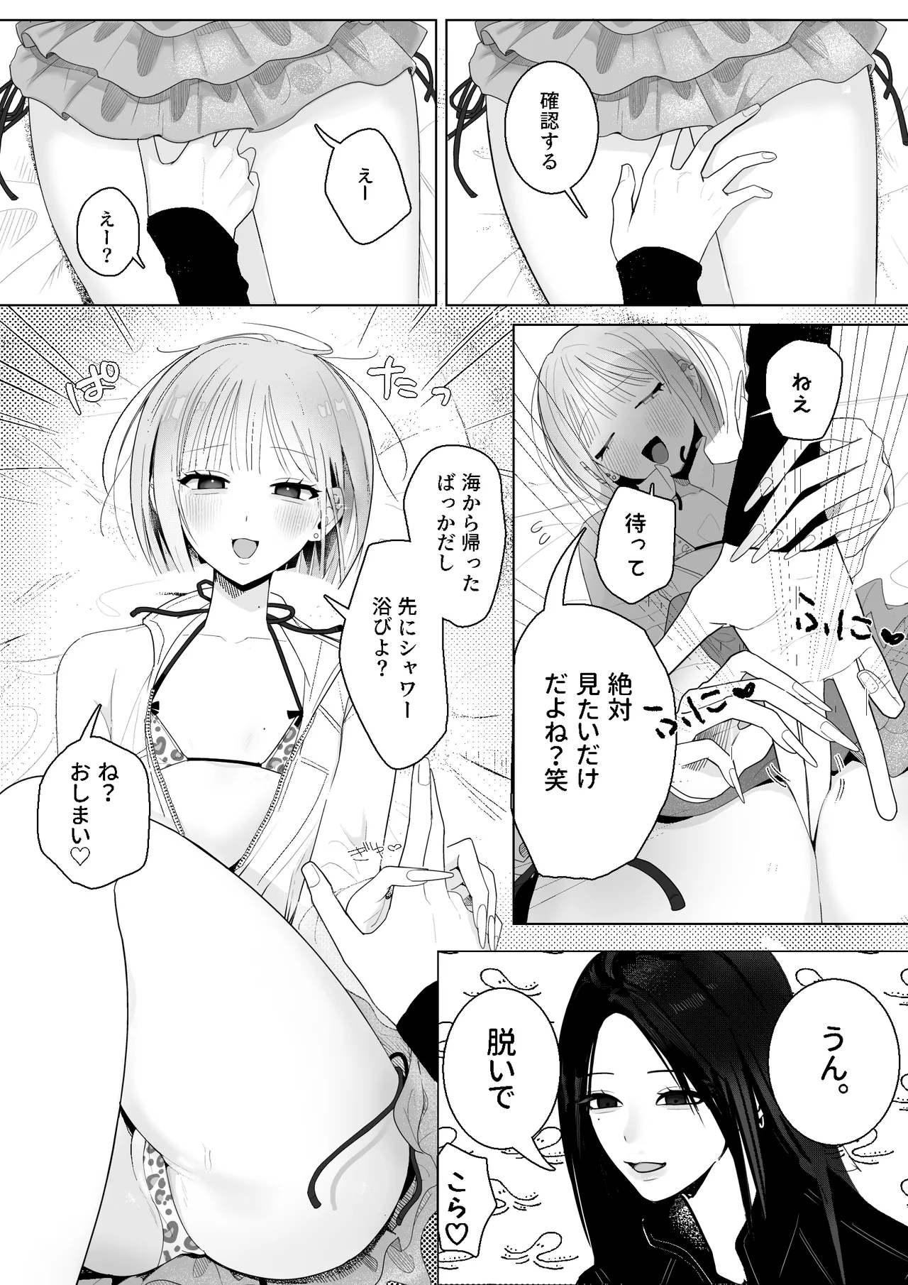 [Naisei]Umi Kita noni Hinnyuu Kanojo ga Kawaisugite Les Sex shika Shitenai Page 12