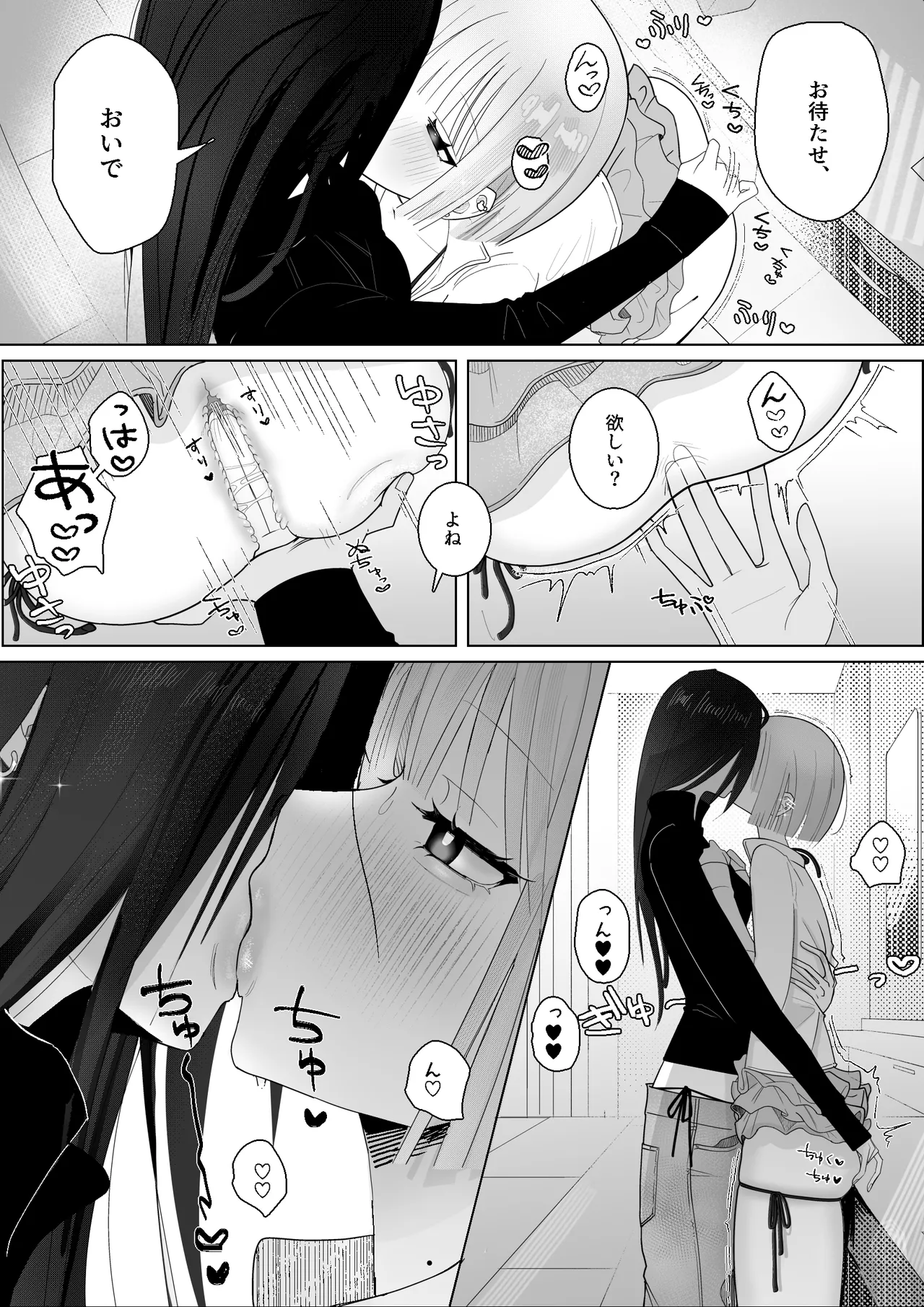 [Naisei]Umi Kita noni Hinnyuu Kanojo ga Kawaisugite Les Sex shika Shitenai Page 16