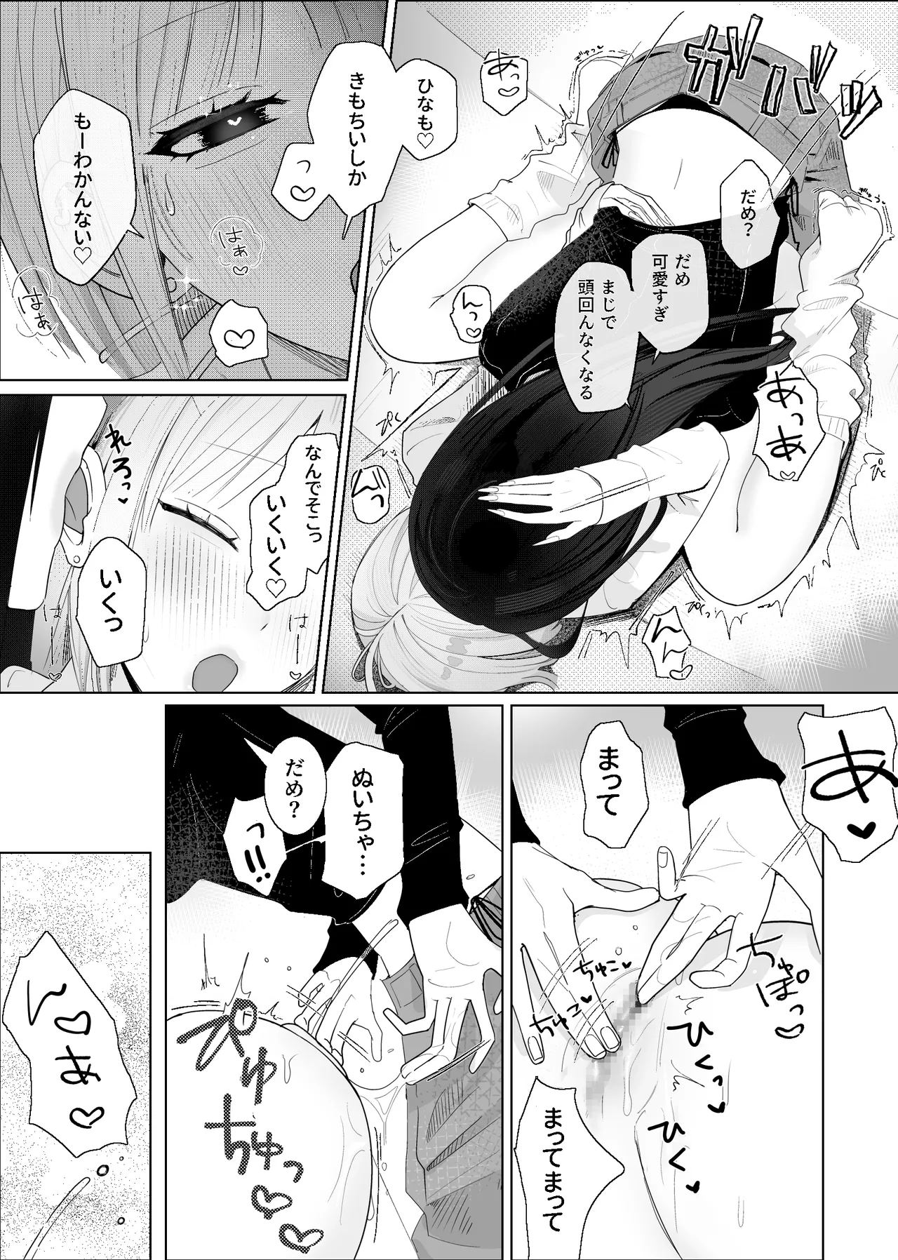 [Naisei]Umi Kita noni Hinnyuu Kanojo ga Kawaisugite Les Sex shika Shitenai Page 20