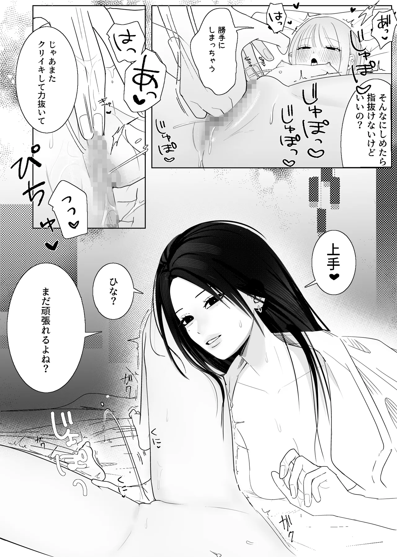 [Naisei]Umi Kita noni Hinnyuu Kanojo ga Kawaisugite Les Sex shika Shitenai Page 30