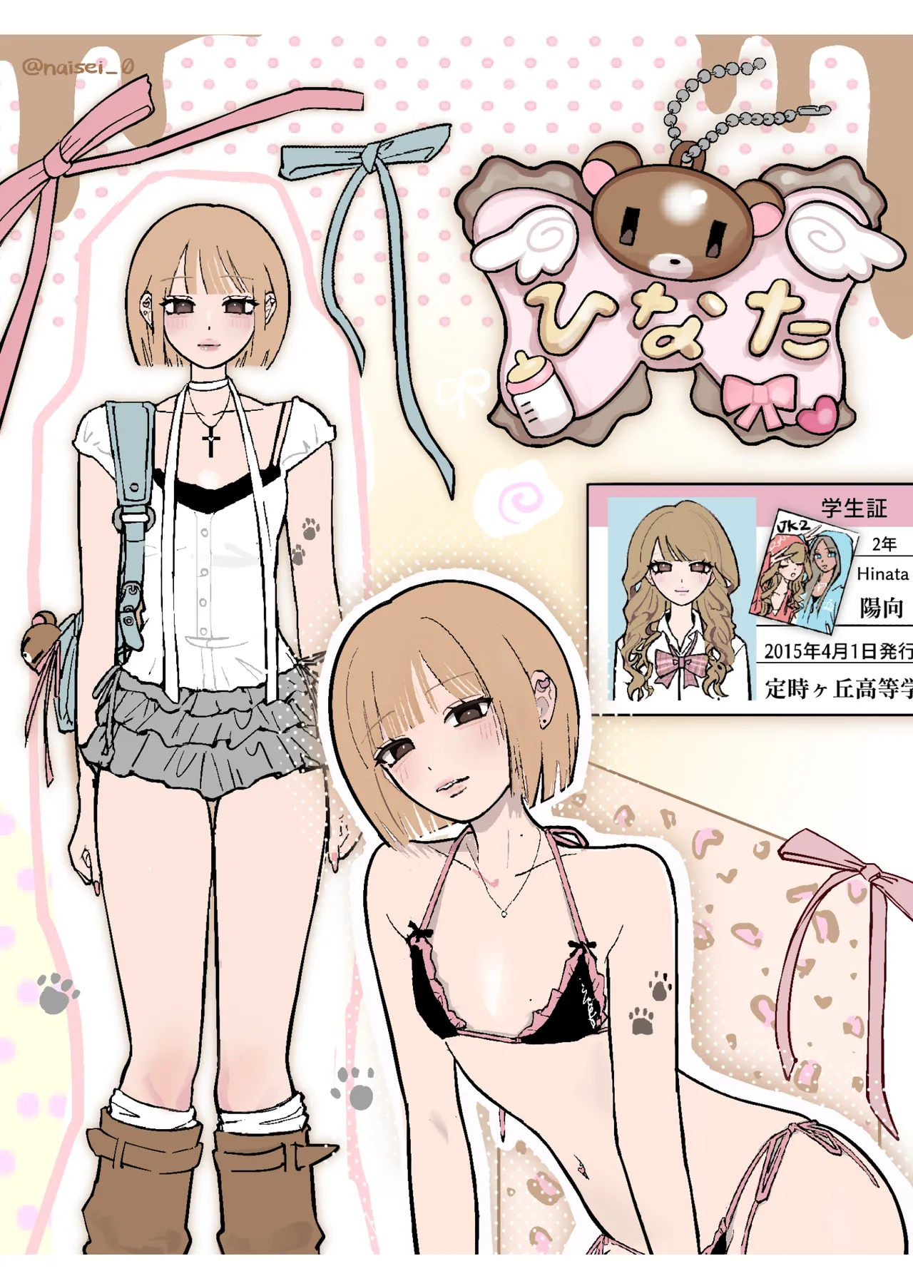 [Naisei]Umi Kita noni Hinnyuu Kanojo ga Kawaisugite Les Sex shika Shitenai Page 34