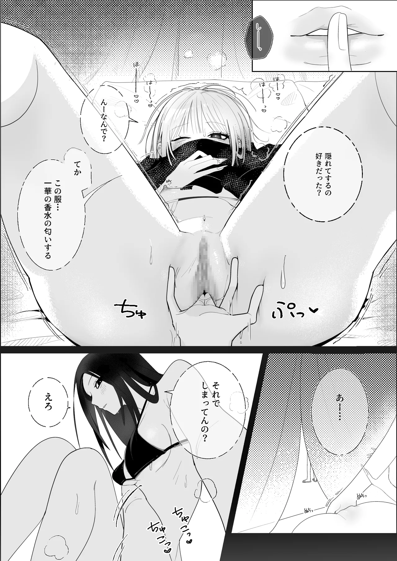 [Naisei]Umi Kita noni Hinnyuu Kanojo ga Kawaisugite Les Sex shika Shitenai Page 6