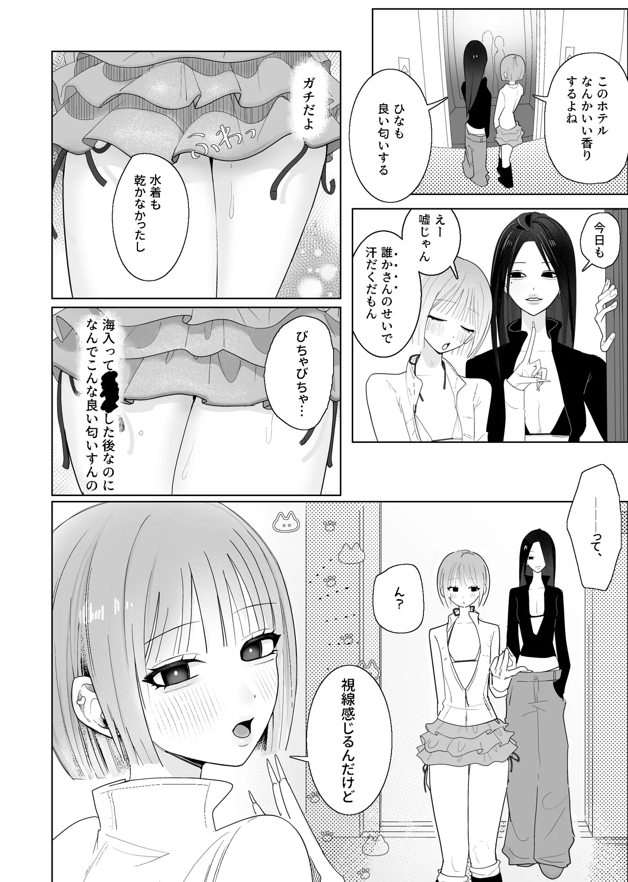 [Naisei]Umi Kita noni Hinnyuu Kanojo ga Kawaisugite Les Sex shika Shitenai Page 9