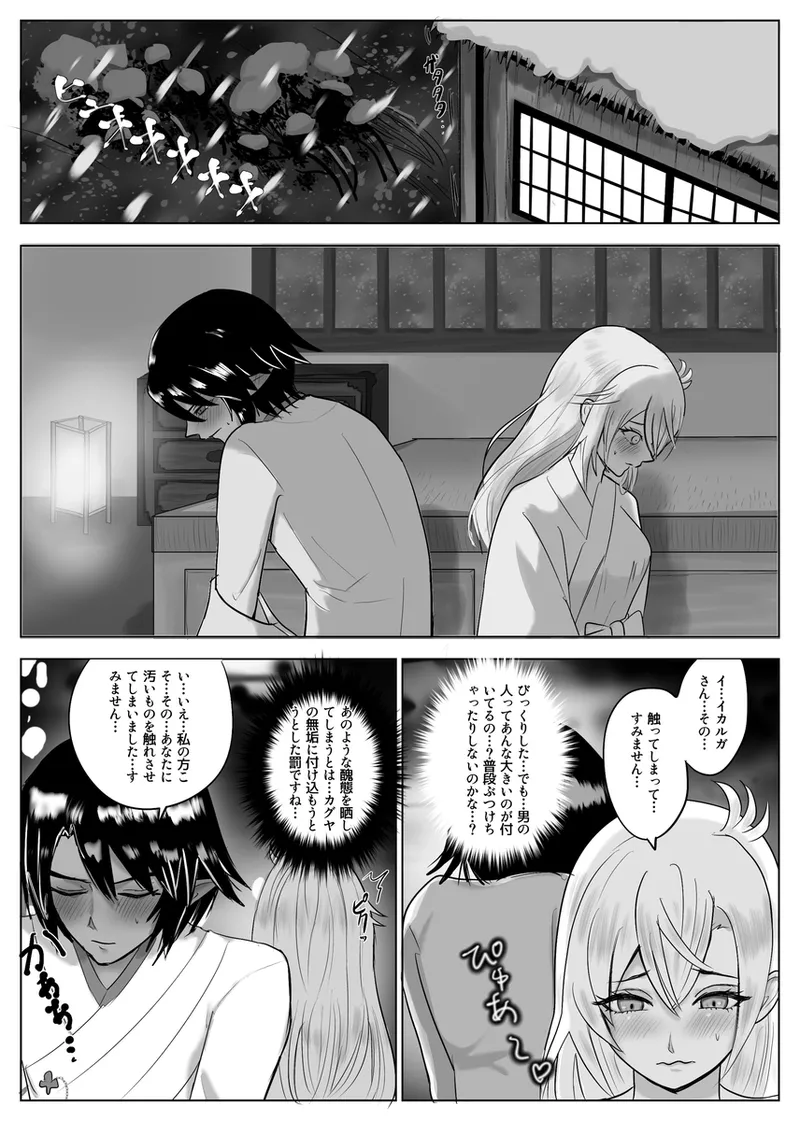 [Pukupuku Airando] [Seijin-muke]ryū faku ikakagu manga][rune factory ) Page 10
