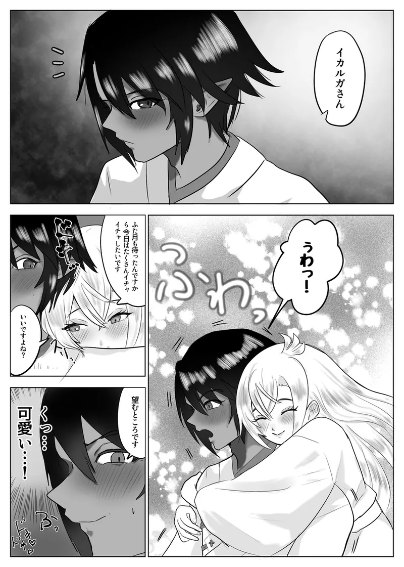 [Pukupuku Airando] [Seijin-muke]ryū faku ikakagu manga][rune factory ) Page 11