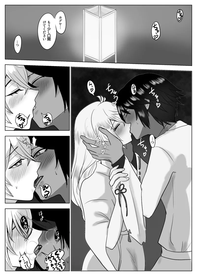 [Pukupuku Airando] [Seijin-muke]ryū faku ikakagu manga][rune factory ) Page 12
