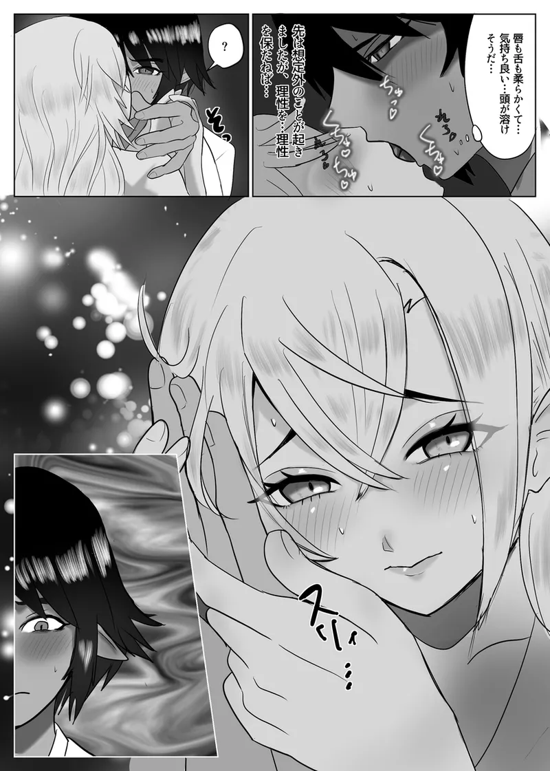 [Pukupuku Airando] [Seijin-muke]ryū faku ikakagu manga][rune factory ) Page 13