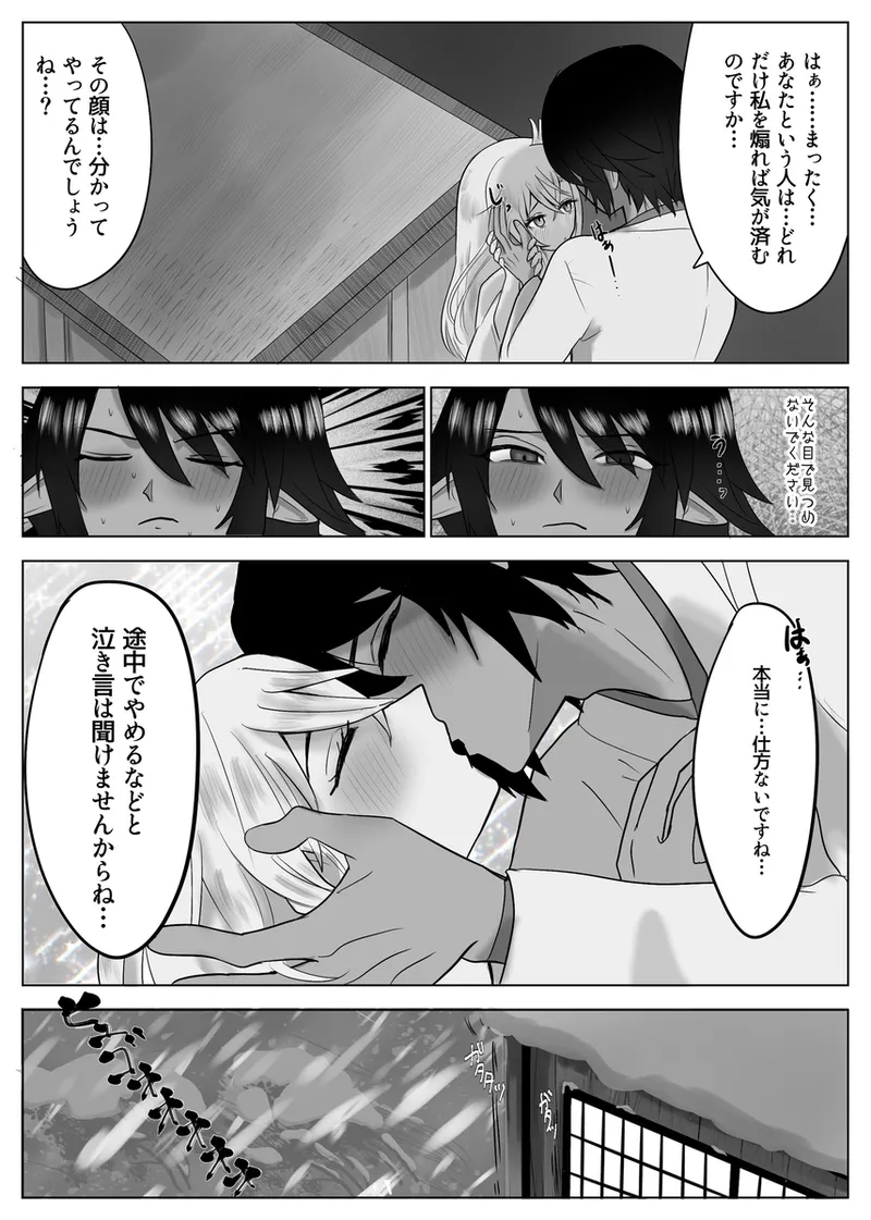 [Pukupuku Airando] [Seijin-muke]ryū faku ikakagu manga][rune factory ) Page 14