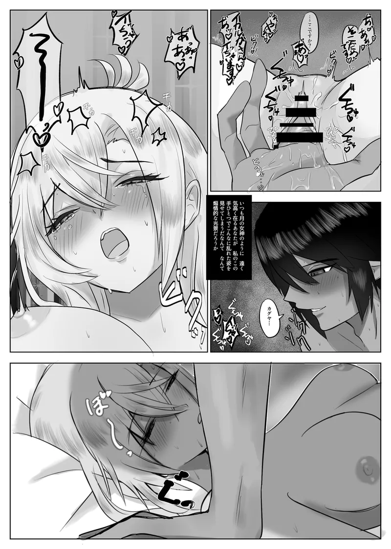 [Pukupuku Airando] [Seijin-muke]ryū faku ikakagu manga][rune factory ) Page 16