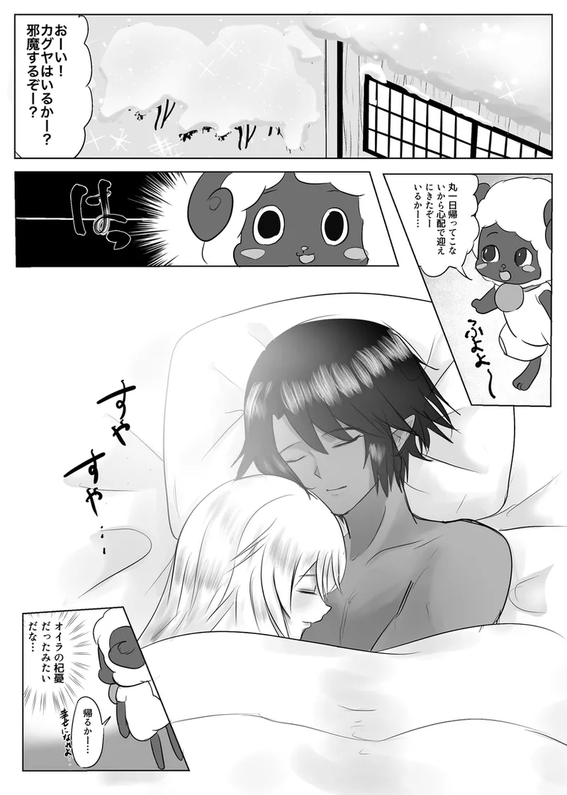 [Pukupuku Airando] [Seijin-muke]ryū faku ikakagu manga][rune factory ) Page 23