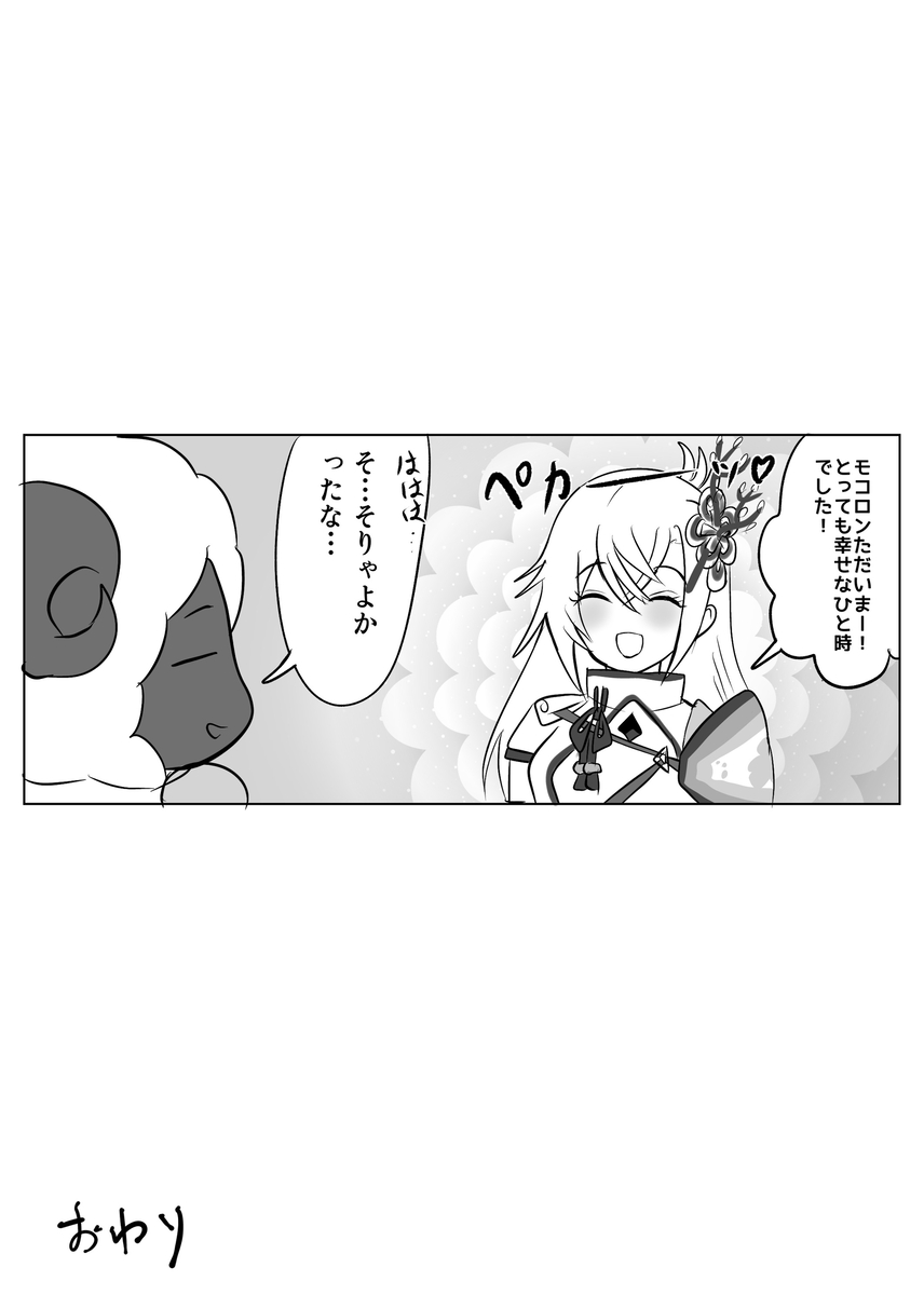[Pukupuku Airando] [Seijin-muke]ryū faku ikakagu manga][rune factory ) Page 24
