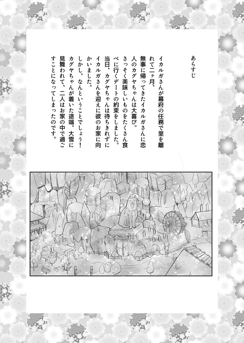 [Pukupuku Airando] [Seijin-muke]ryū faku ikakagu manga][rune factory ) Page 3