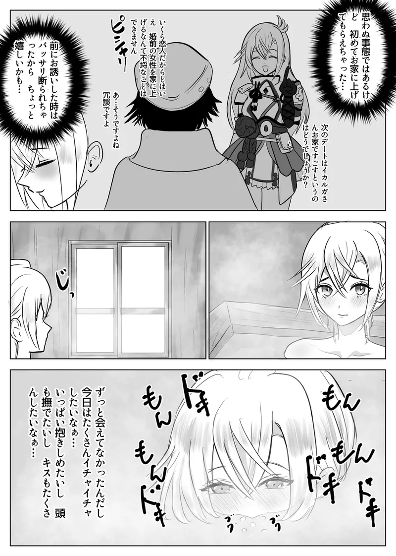 [Pukupuku Airando] [Seijin-muke]ryū faku ikakagu manga][rune factory ) Page 5