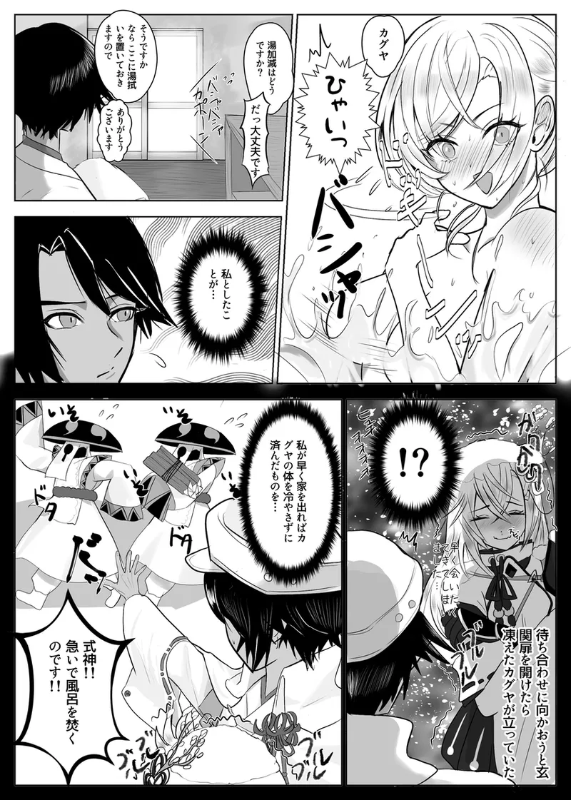 [Pukupuku Airando] [Seijin-muke]ryū faku ikakagu manga][rune factory ) Page 6