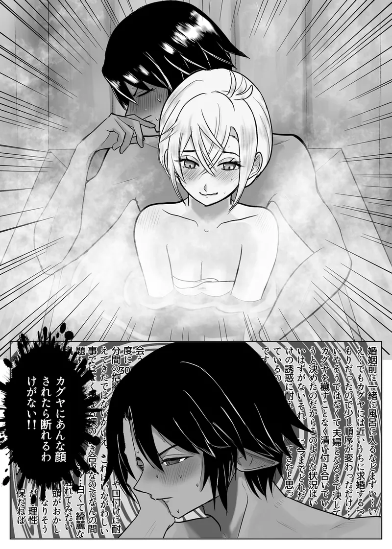 [Pukupuku Airando] [Seijin-muke]ryū faku ikakagu manga][rune factory ) Page 8