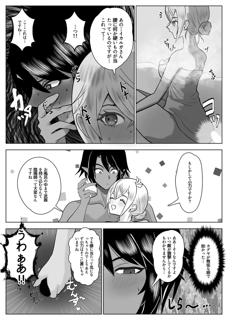 [Pukupuku Airando] [Seijin-muke]ryū faku ikakagu manga][rune factory ) Page 9