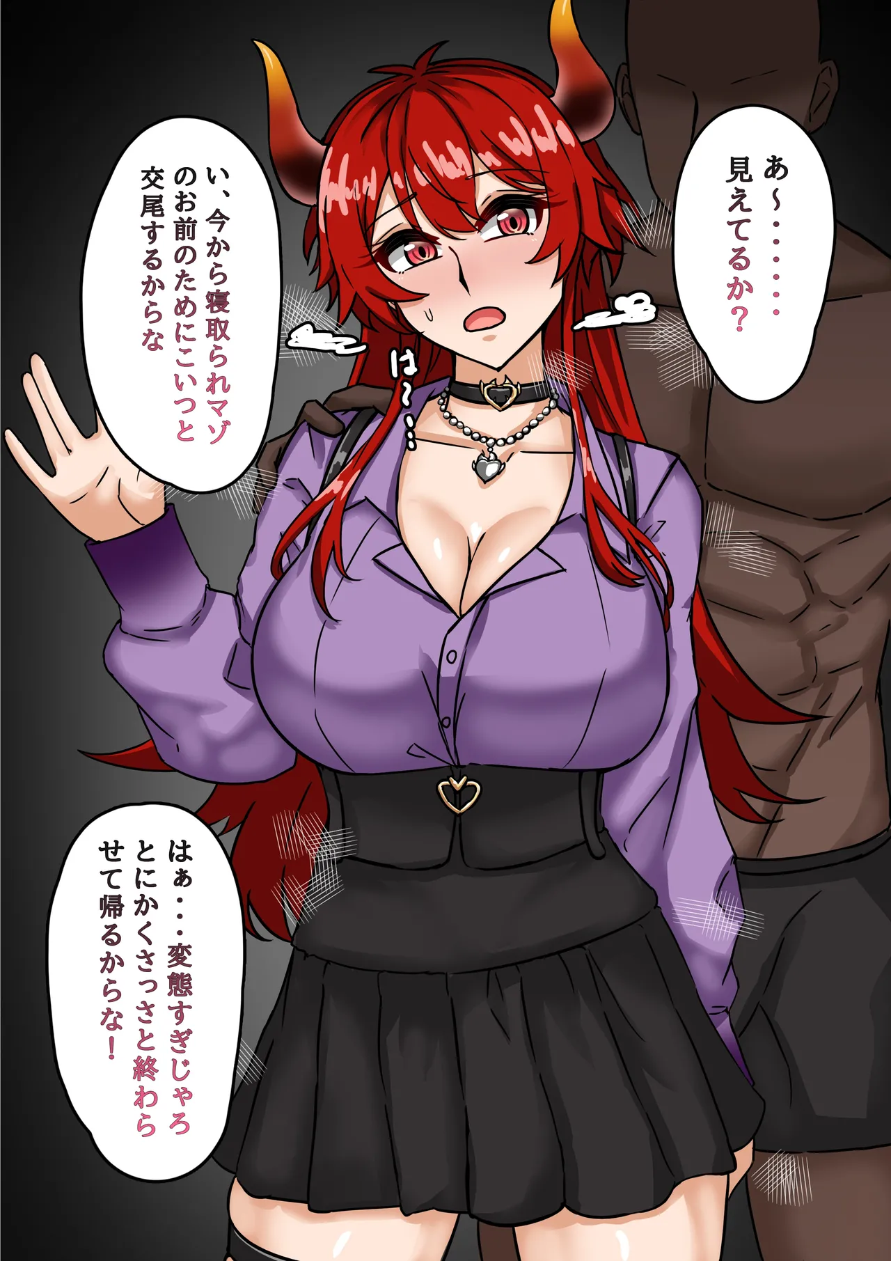 [Tefr]Netorase d-r-sama(Dola) Page 2
