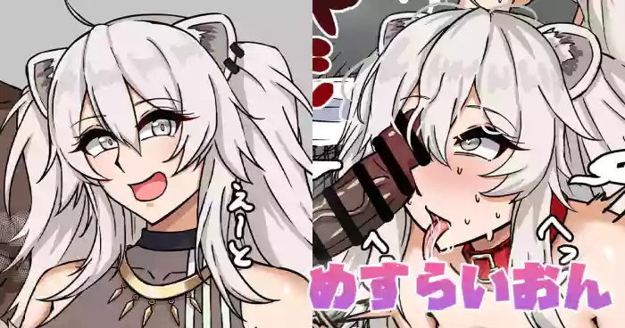 [テフル]めすらいおん(ホロライブ)