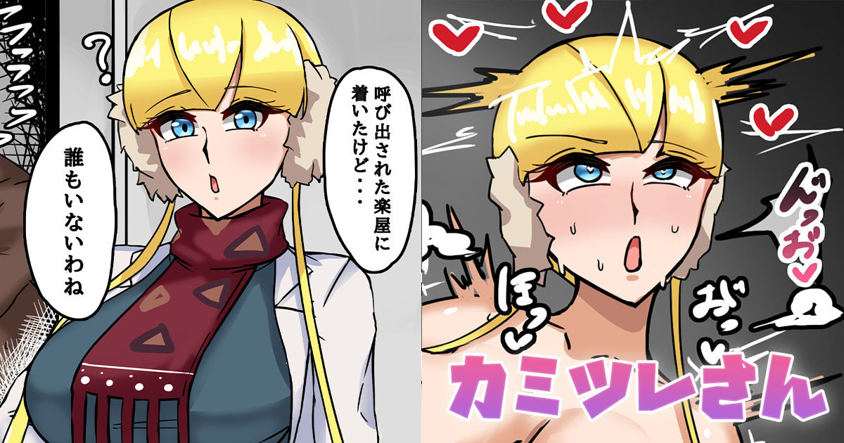 [テフル]カミツレさん(ポケットモンスター) Page 1