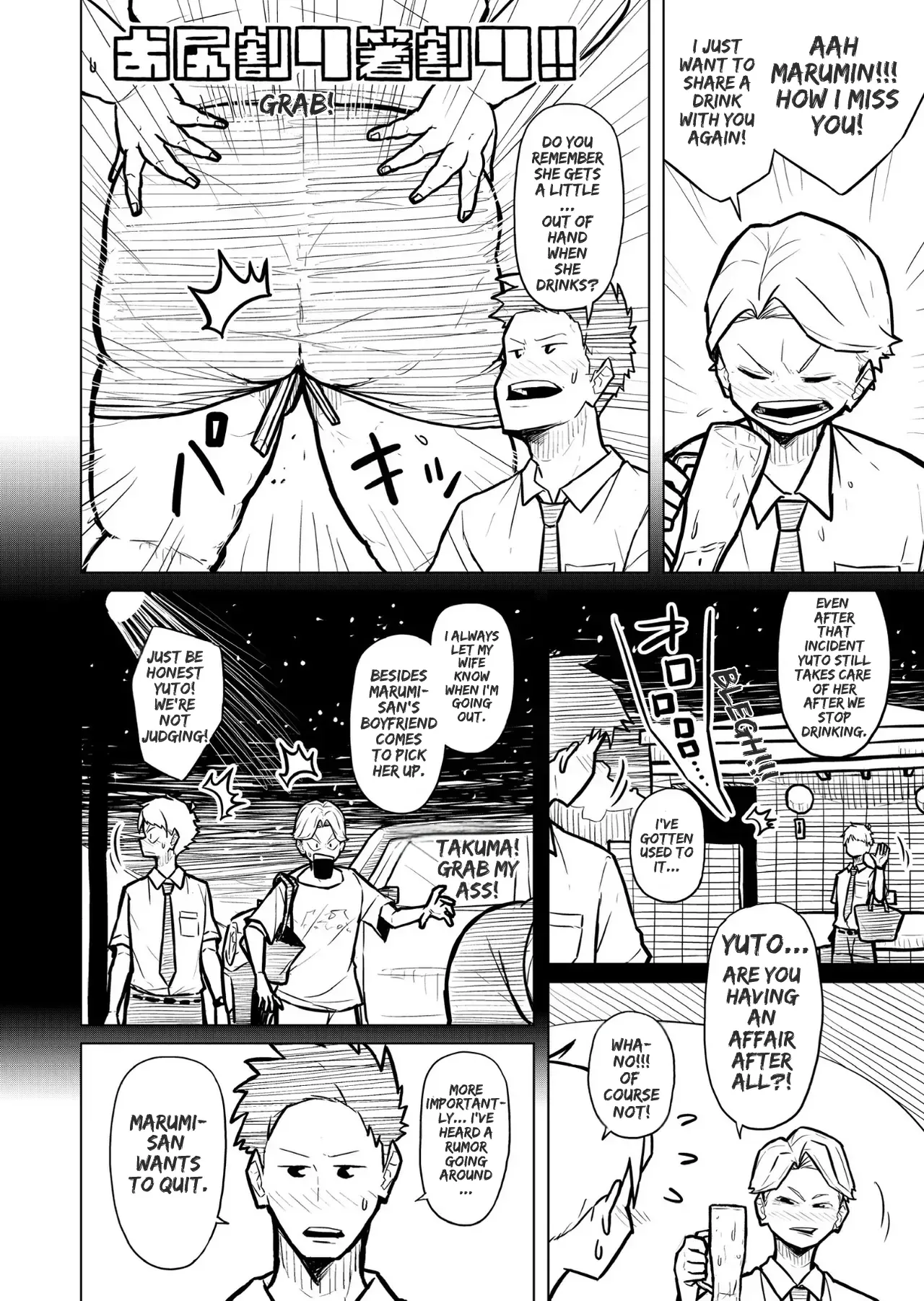 [Pocchari wa sekai o sukuu]Chubby Girlfriend[English Re-Write] Page 438