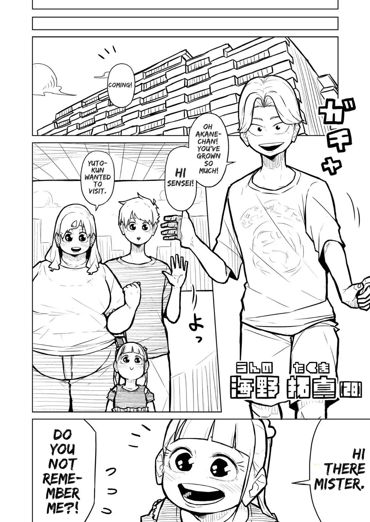 [Pocchari wa sekai o sukuu]Chubby Girlfriend[English Re-Write] Page 440