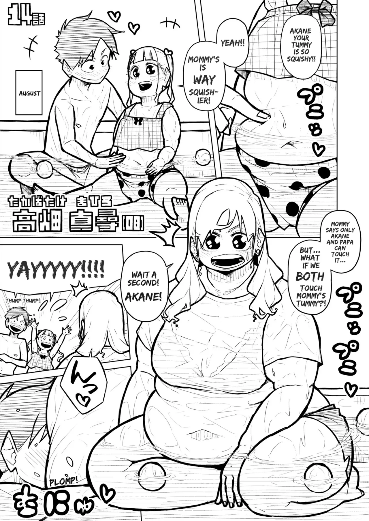 [Pocchari wa sekai o sukuu]Chubby Girlfriend[English Re-Write] Page 453