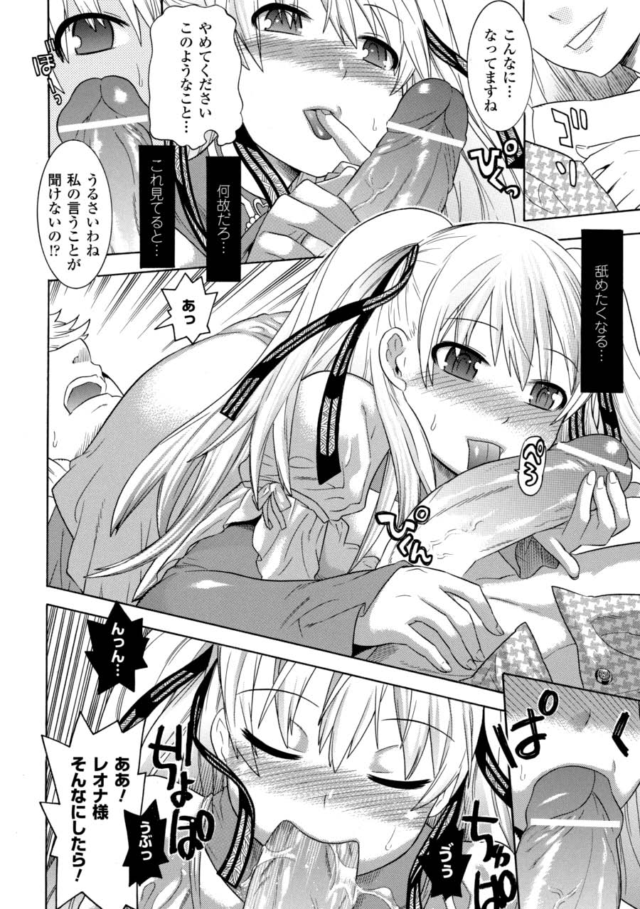 [Anthology]Saimin Anthology Comics Vol. 2[Digital] Page 11