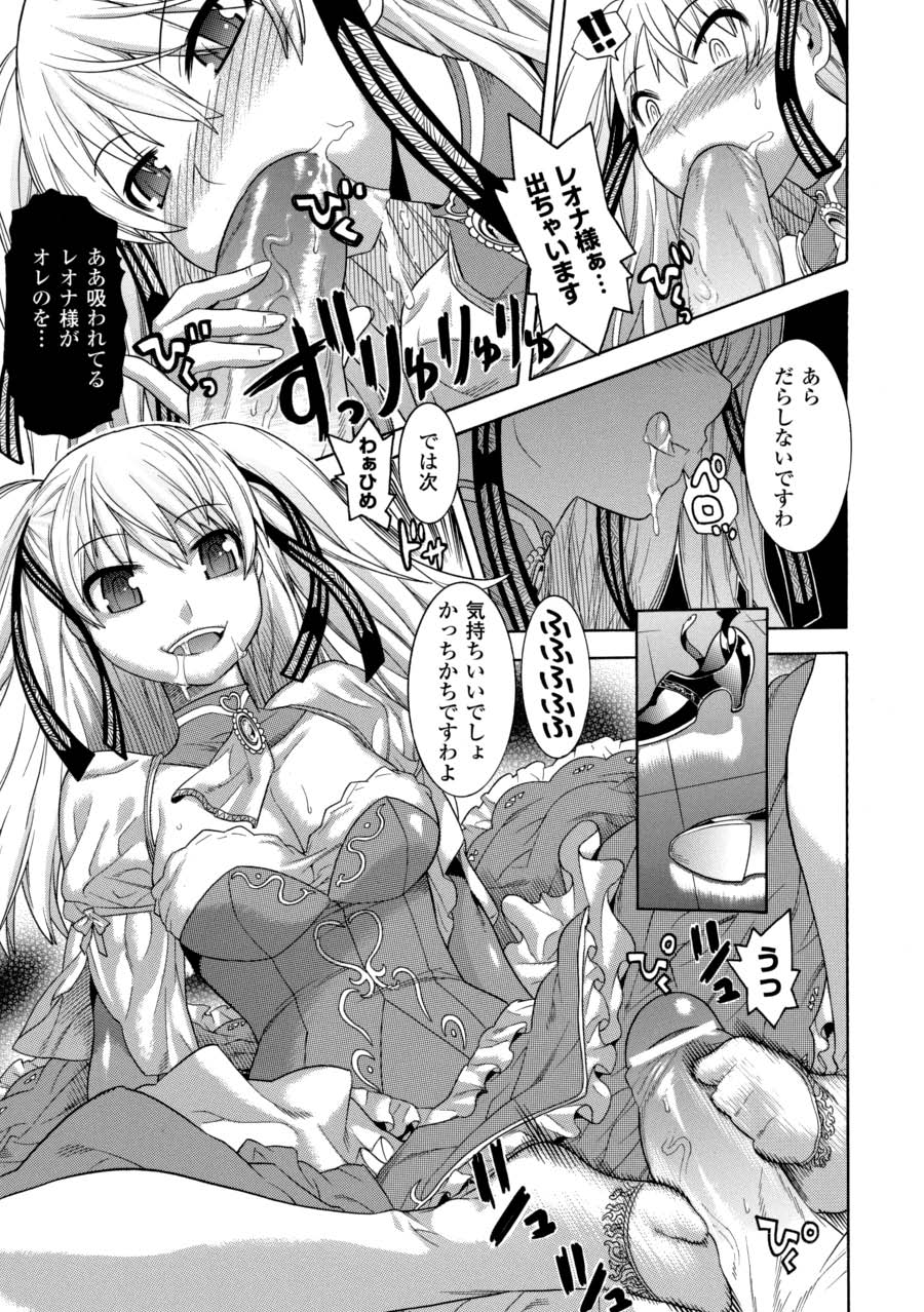 [Anthology]Saimin Anthology Comics Vol. 2[Digital] Page 12