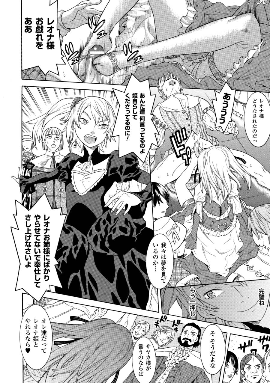 [Anthology]Saimin Anthology Comics Vol. 2[Digital] Page 13