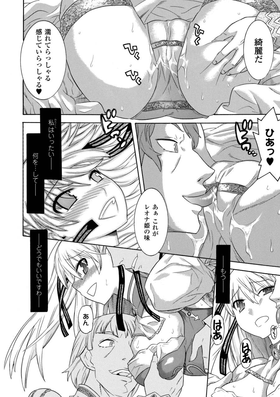 [Anthology]Saimin Anthology Comics Vol. 2[Digital] Page 15
