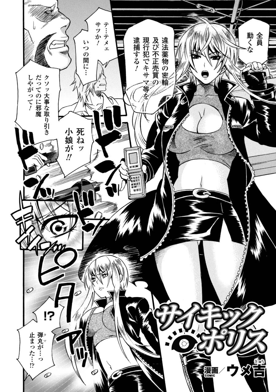 [Anthology]Saimin Anthology Comics Vol. 2[Digital] Page 25