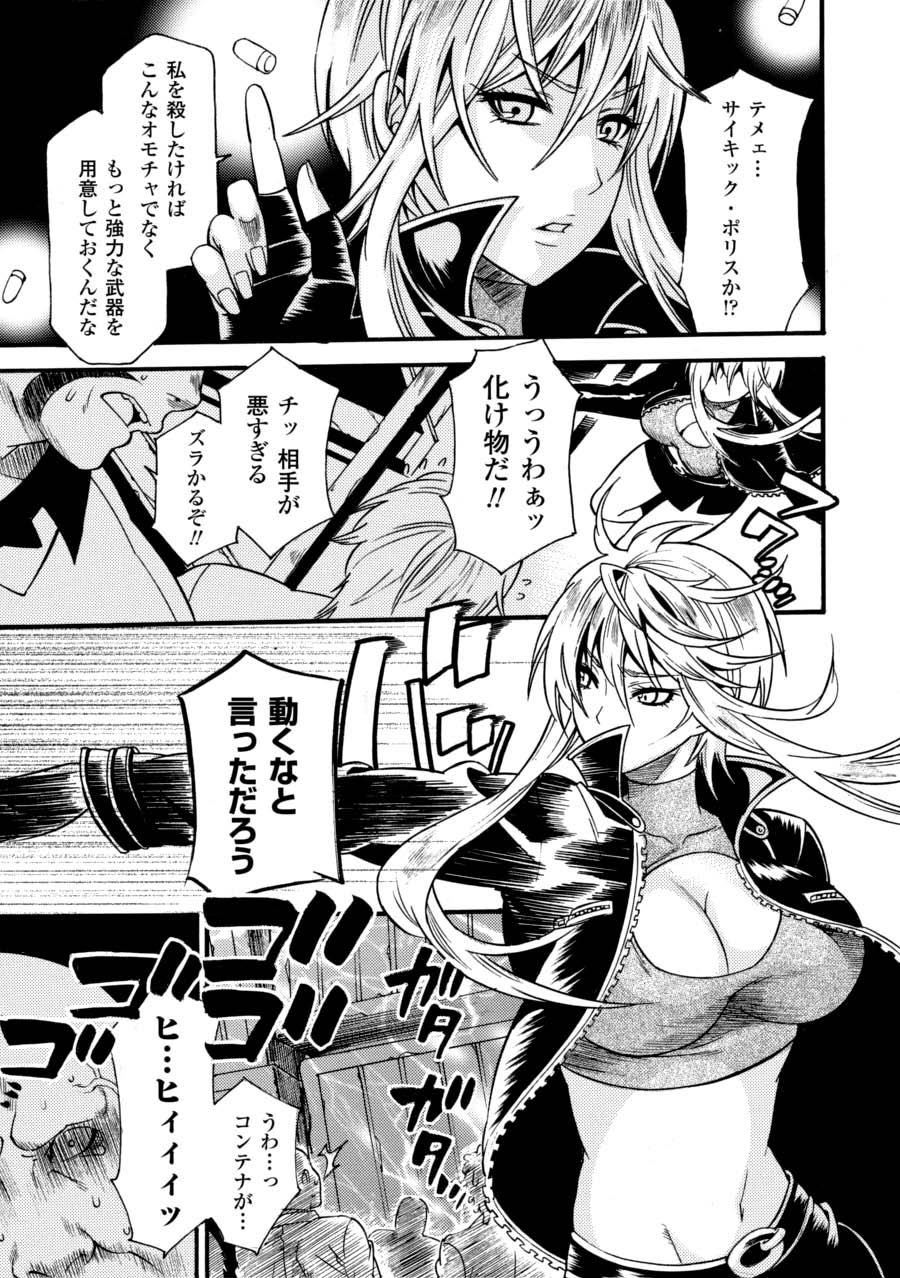 [Anthology]Saimin Anthology Comics Vol. 2[Digital] Page 26