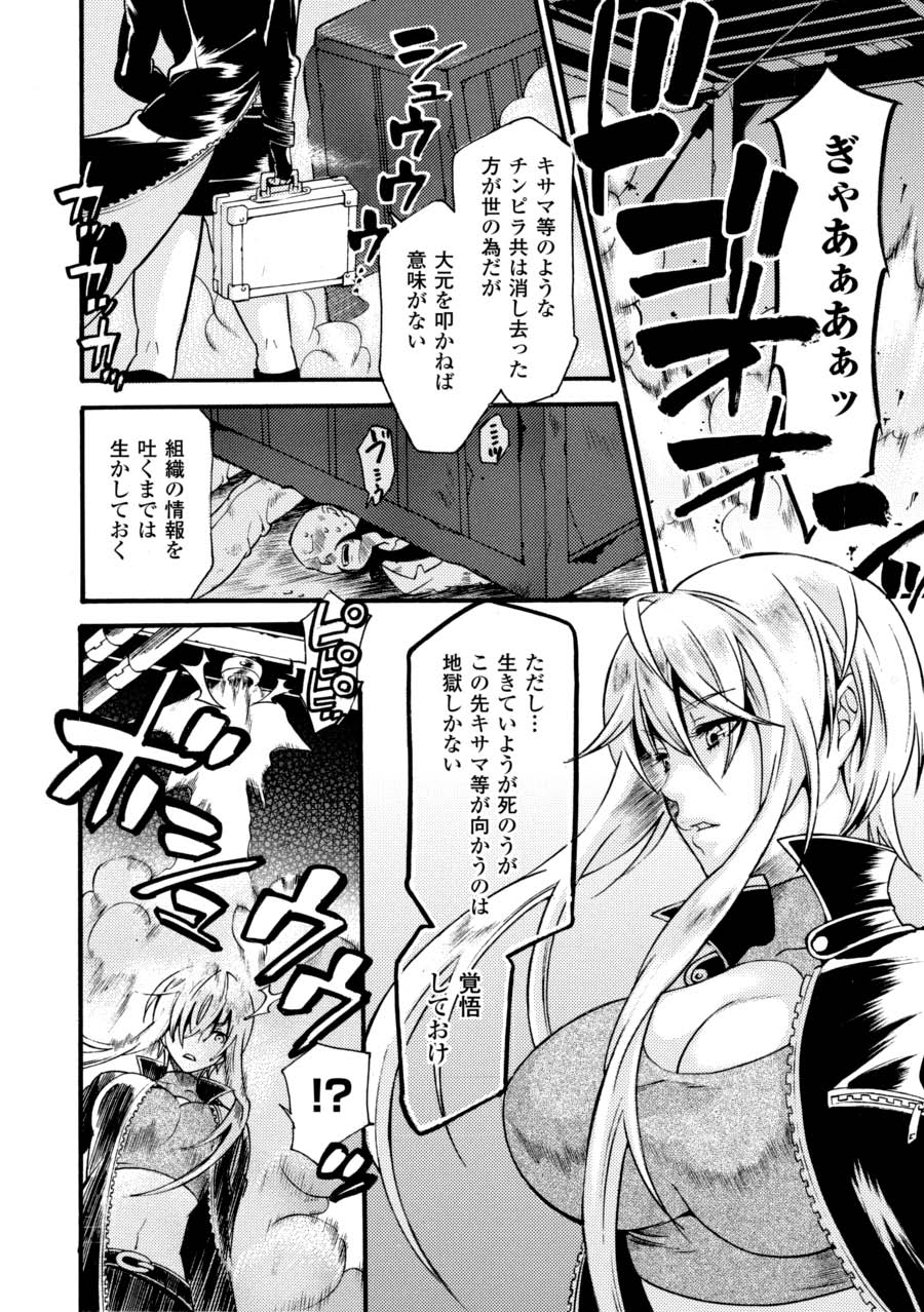 [Anthology]Saimin Anthology Comics Vol. 2[Digital] Page 27