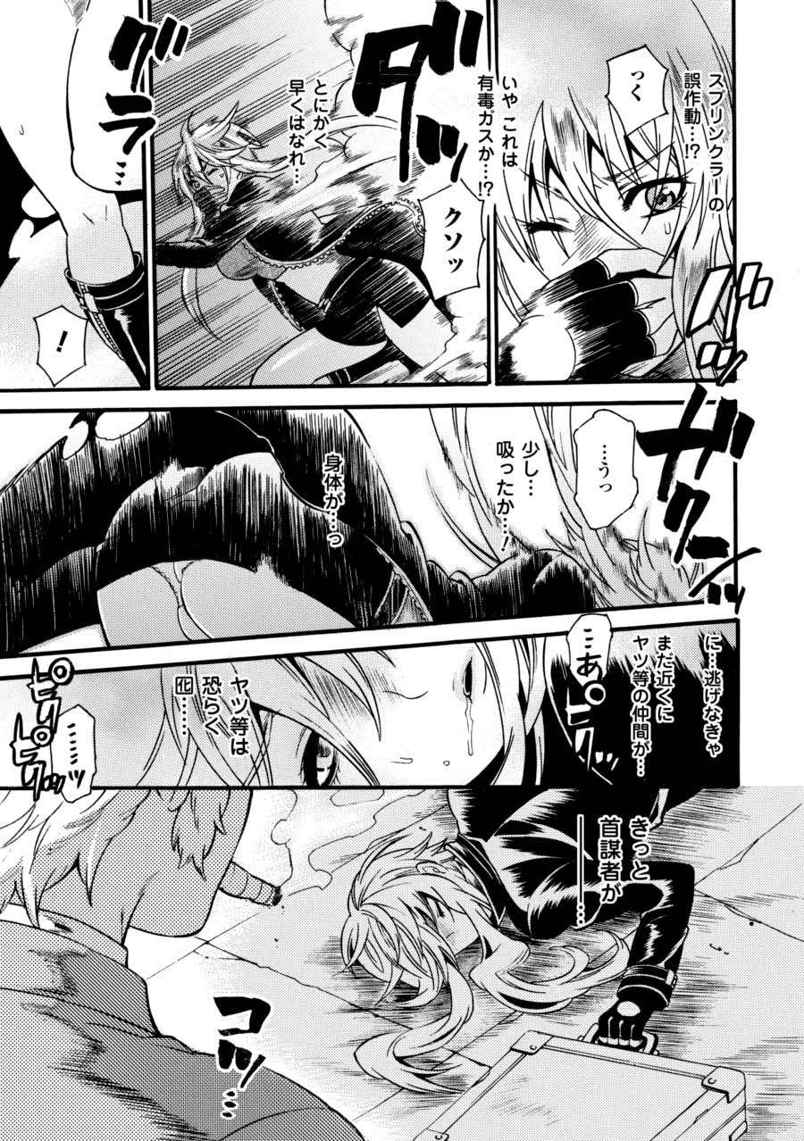 [Anthology]Saimin Anthology Comics Vol. 2[Digital] Page 28