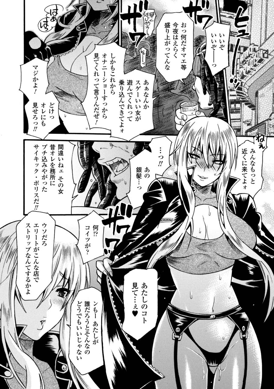 [Anthology]Saimin Anthology Comics Vol. 2[Digital] Page 29