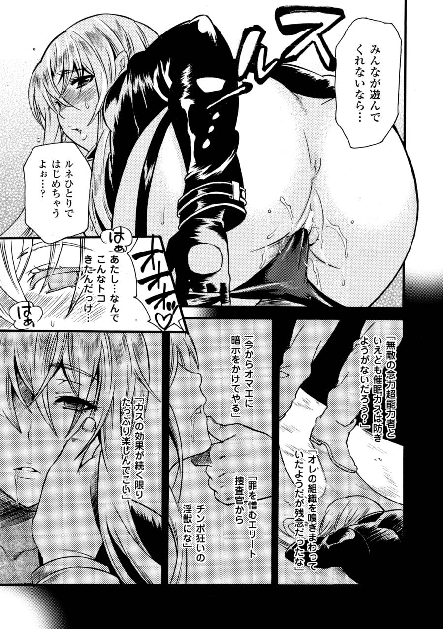 [Anthology]Saimin Anthology Comics Vol. 2[Digital] Page 30