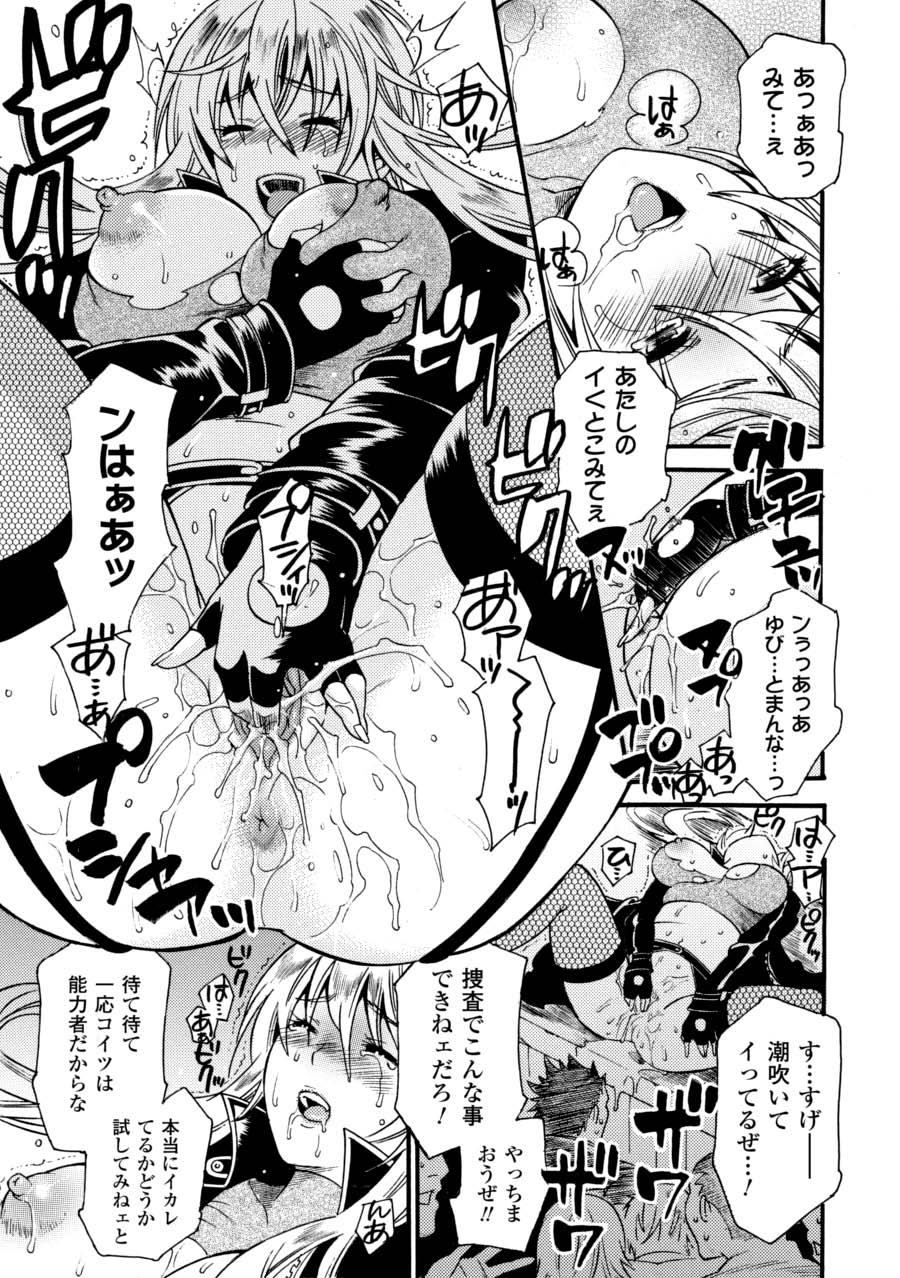 [Anthology]Saimin Anthology Comics Vol. 2[Digital] Page 32