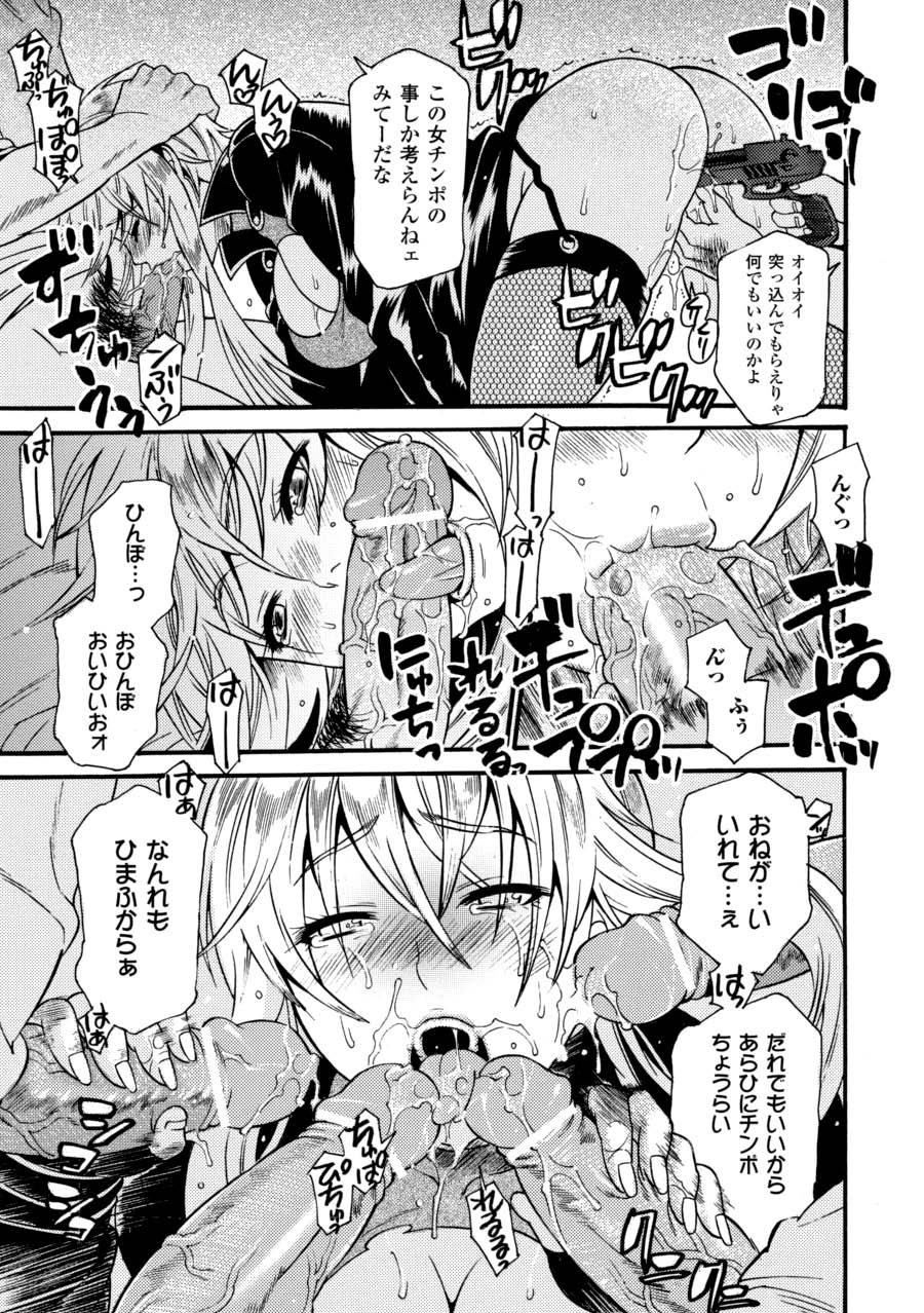 [Anthology]Saimin Anthology Comics Vol. 2[Digital] Page 34