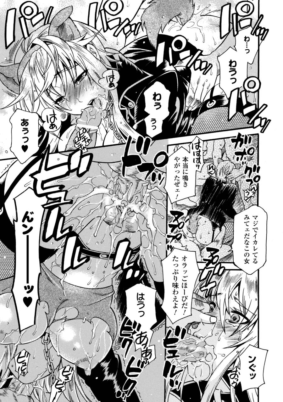 [Anthology]Saimin Anthology Comics Vol. 2[Digital] Page 38