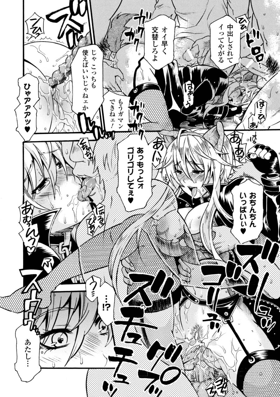 [Anthology]Saimin Anthology Comics Vol. 2[Digital] Page 39