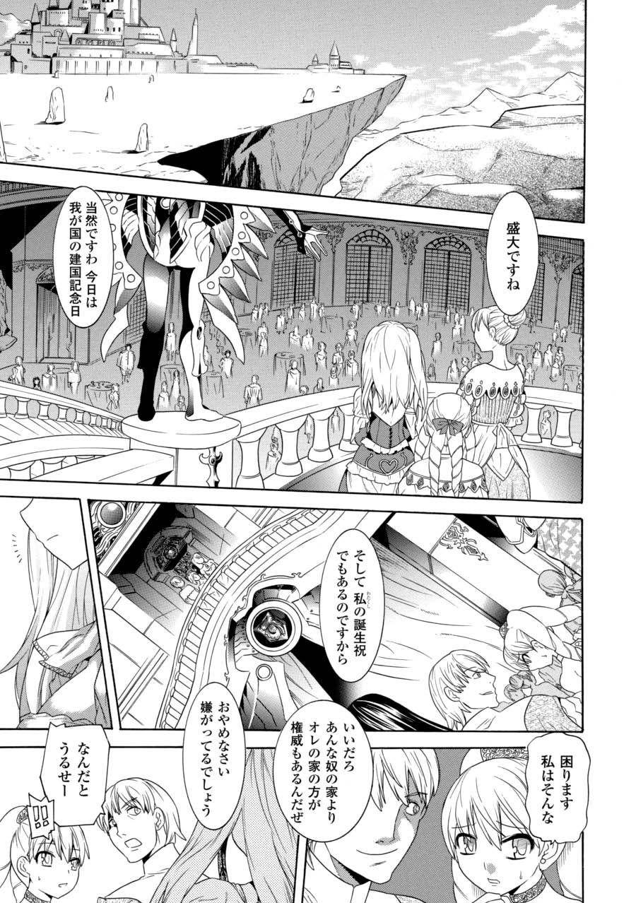 [Anthology]Saimin Anthology Comics Vol. 2[Digital] Page 4