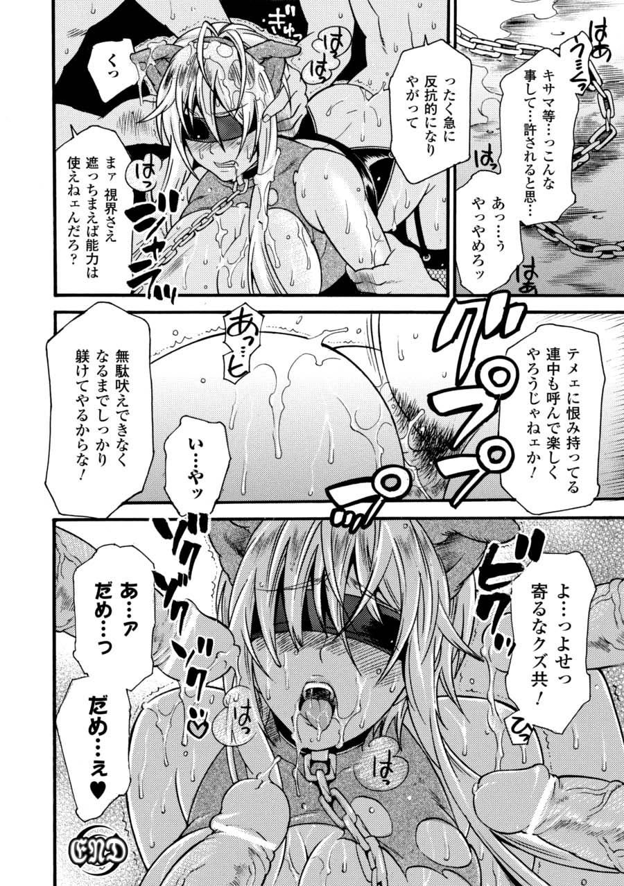 [Anthology]Saimin Anthology Comics Vol. 2[Digital] Page 43