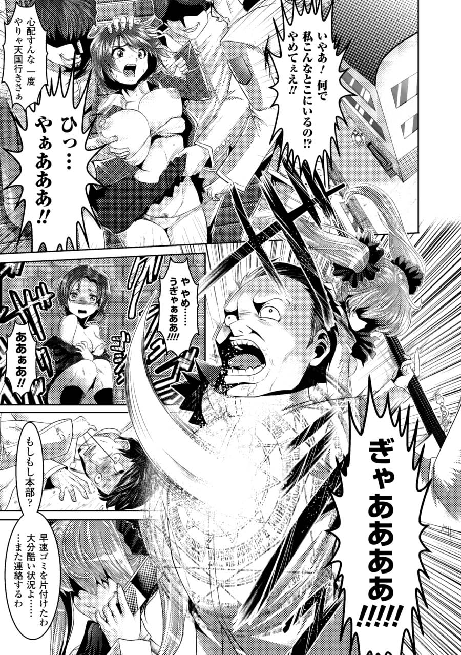 [Anthology]Saimin Anthology Comics Vol. 2[Digital] Page 44