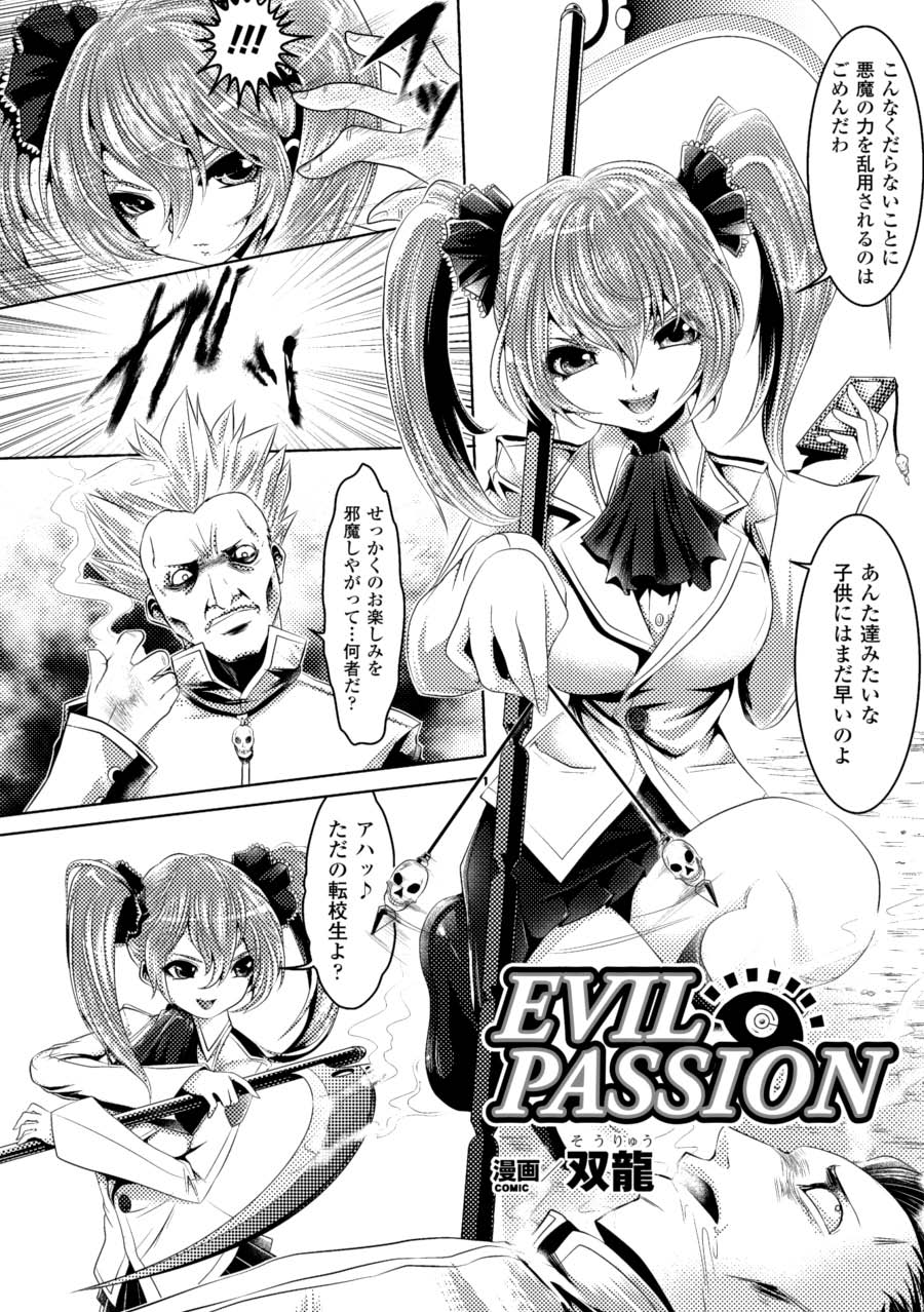 [Anthology]Saimin Anthology Comics Vol. 2[Digital] Page 45